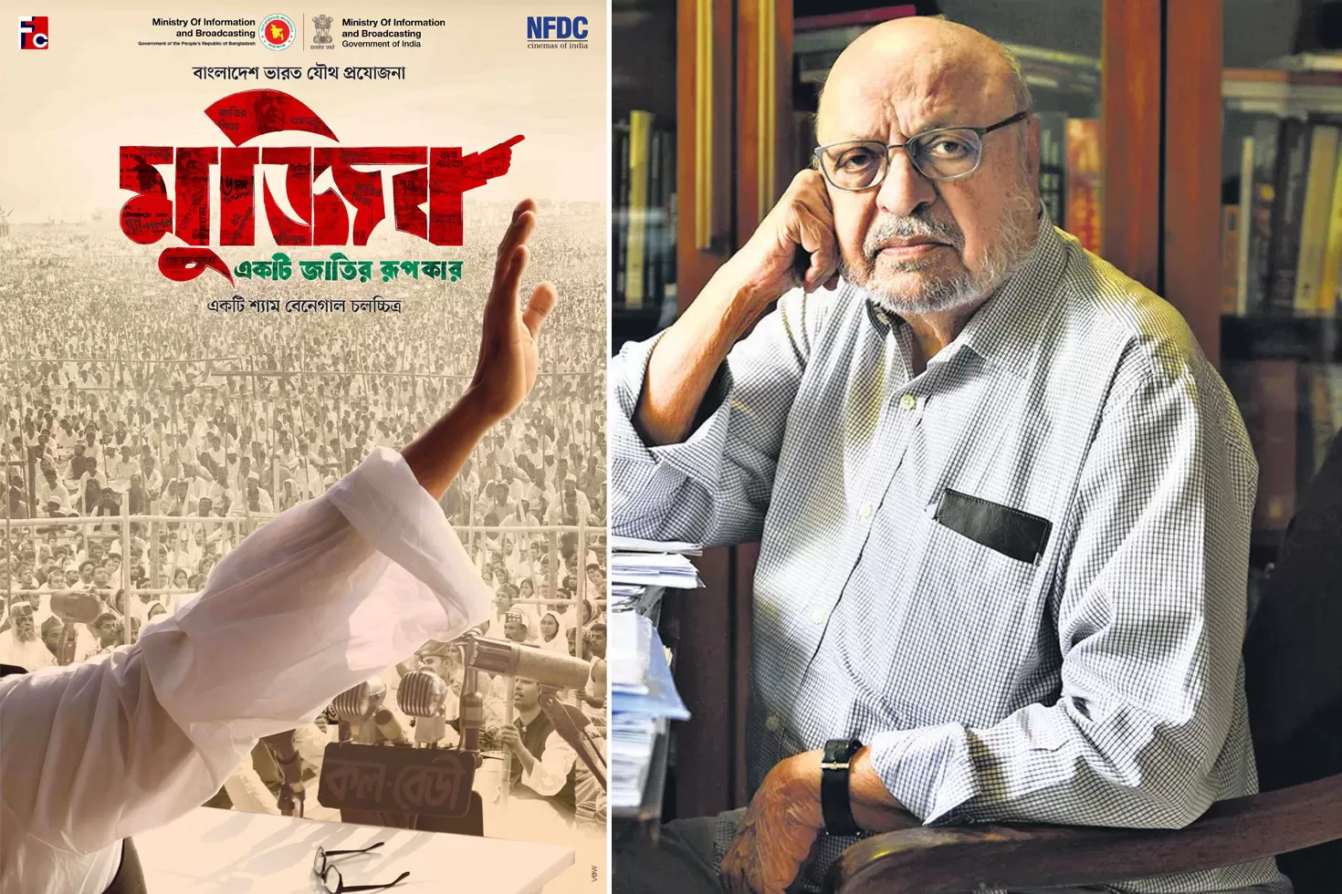 ‘মুজিব’: ১২ বছর পর ফিচার ফিল্মে বেনেগাল