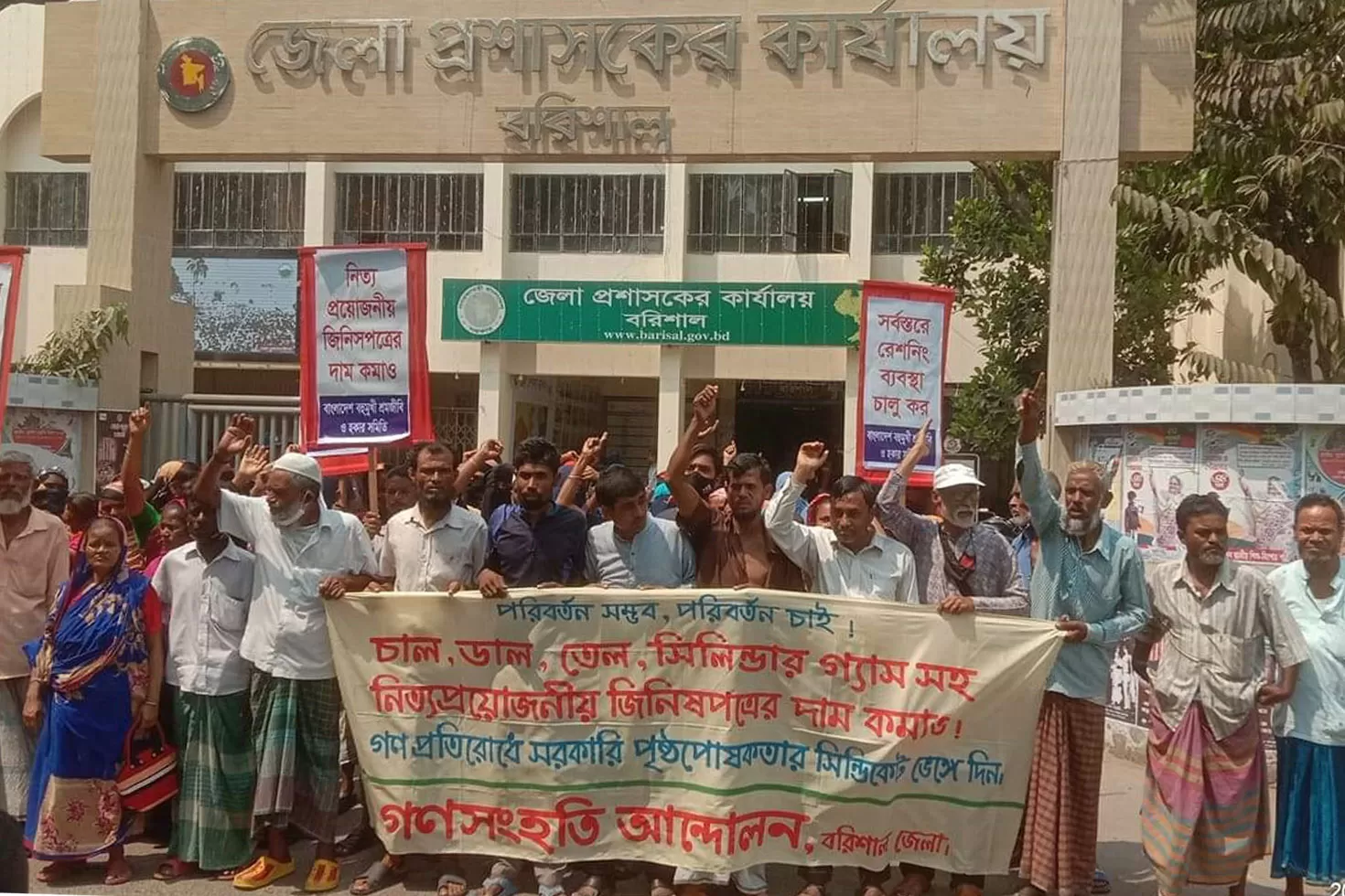 দ্রব্যমূল্য-বৃদ্ধির-প্রতিবাদ-বরিশালে