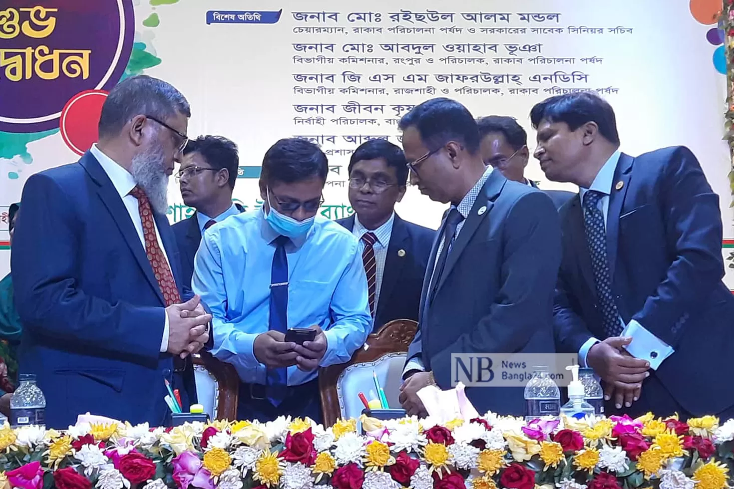 হাতের মুঠোয় রাকাবের সেবা