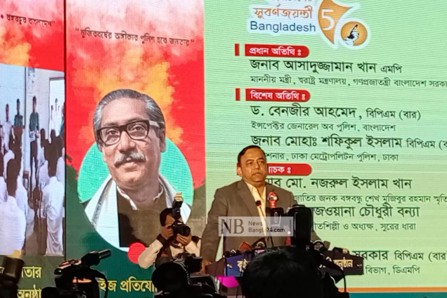 একজন-বঙ্গবন্ধু-থাকলে-দেশ-আরও-আগে-স্বাধীন-হতো-আইজিপি