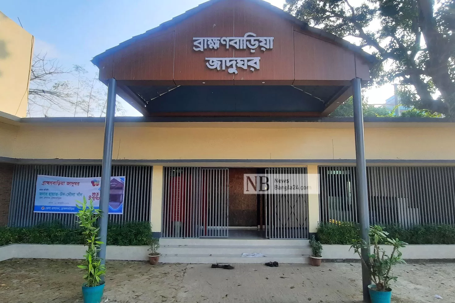 ব্রাহ্মণবাড়িয়ার জাদুঘরে অতীতের গৌরব