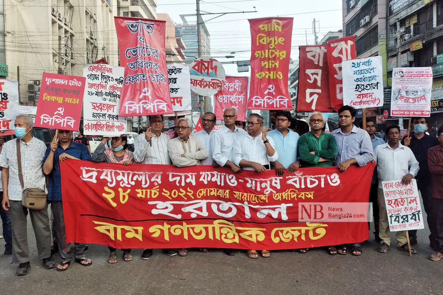 হরতালের-সমর্থনে-পল্টনে-মিছিল-বাম-জোটের
