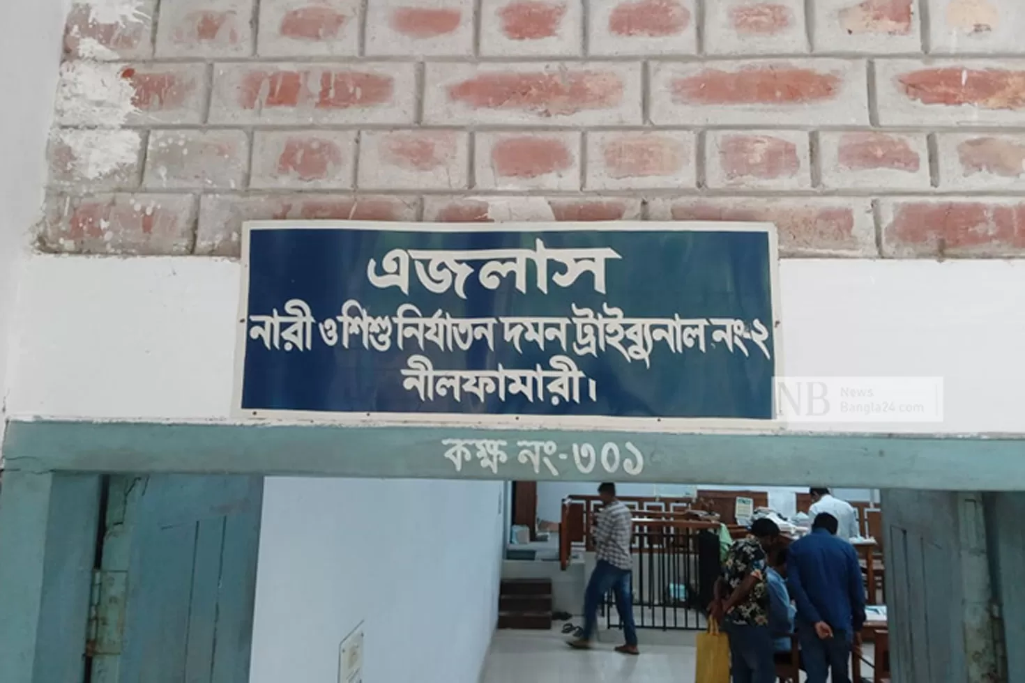 স্কুলছাত্রীকে-ধর্ষণের-দায়ে-যাবজ্জীবন