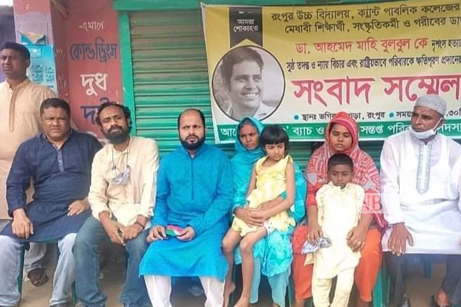 ডা-বুলবুল-হত্যাকাণ্ডের-মোটিভ-খোঁজার-দাবি-স্বজনদের
