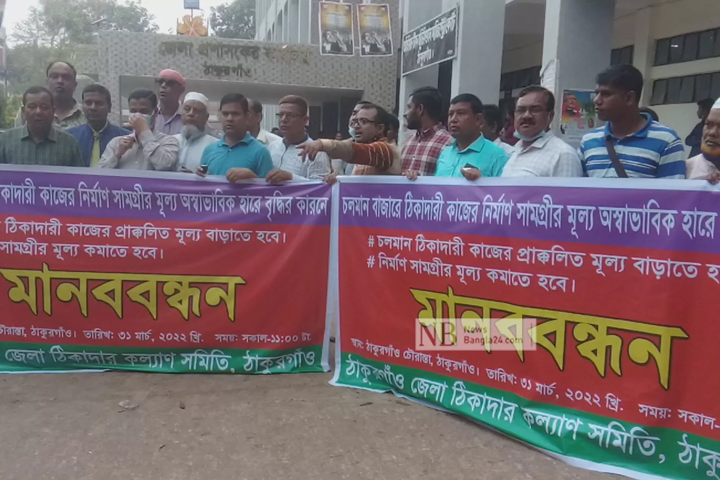 নির্মাণসামগ্রীর-দাম-বৃদ্ধির-প্রতিবাদে-মানববন্ধন