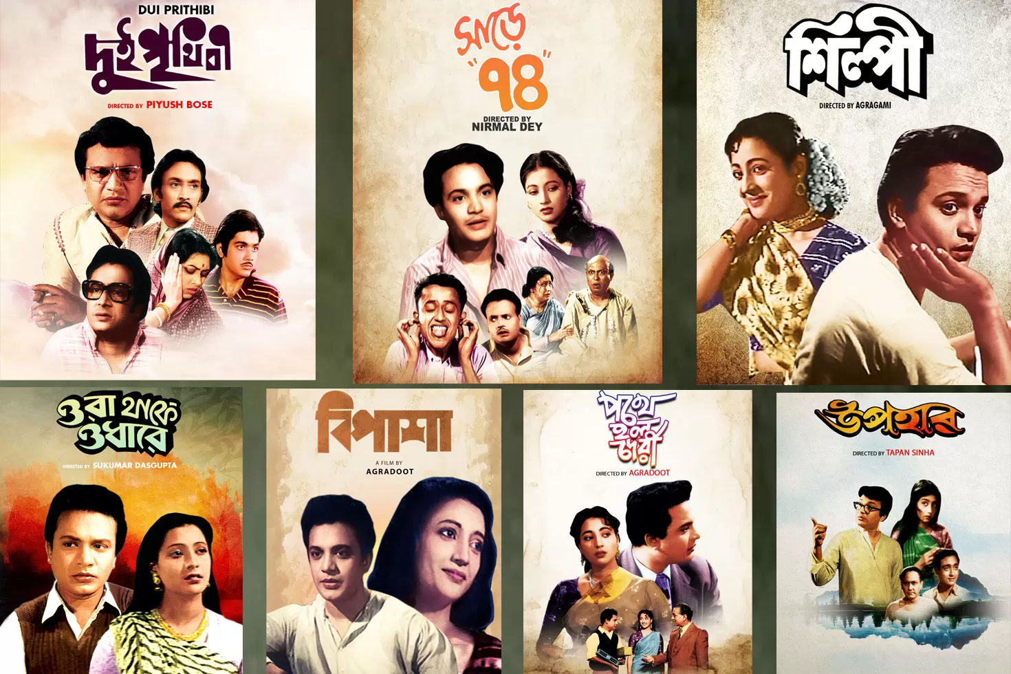 উত্তম-সুচিত্রার ১৭টি সিনেমা দেখা যাবে চরকিতে