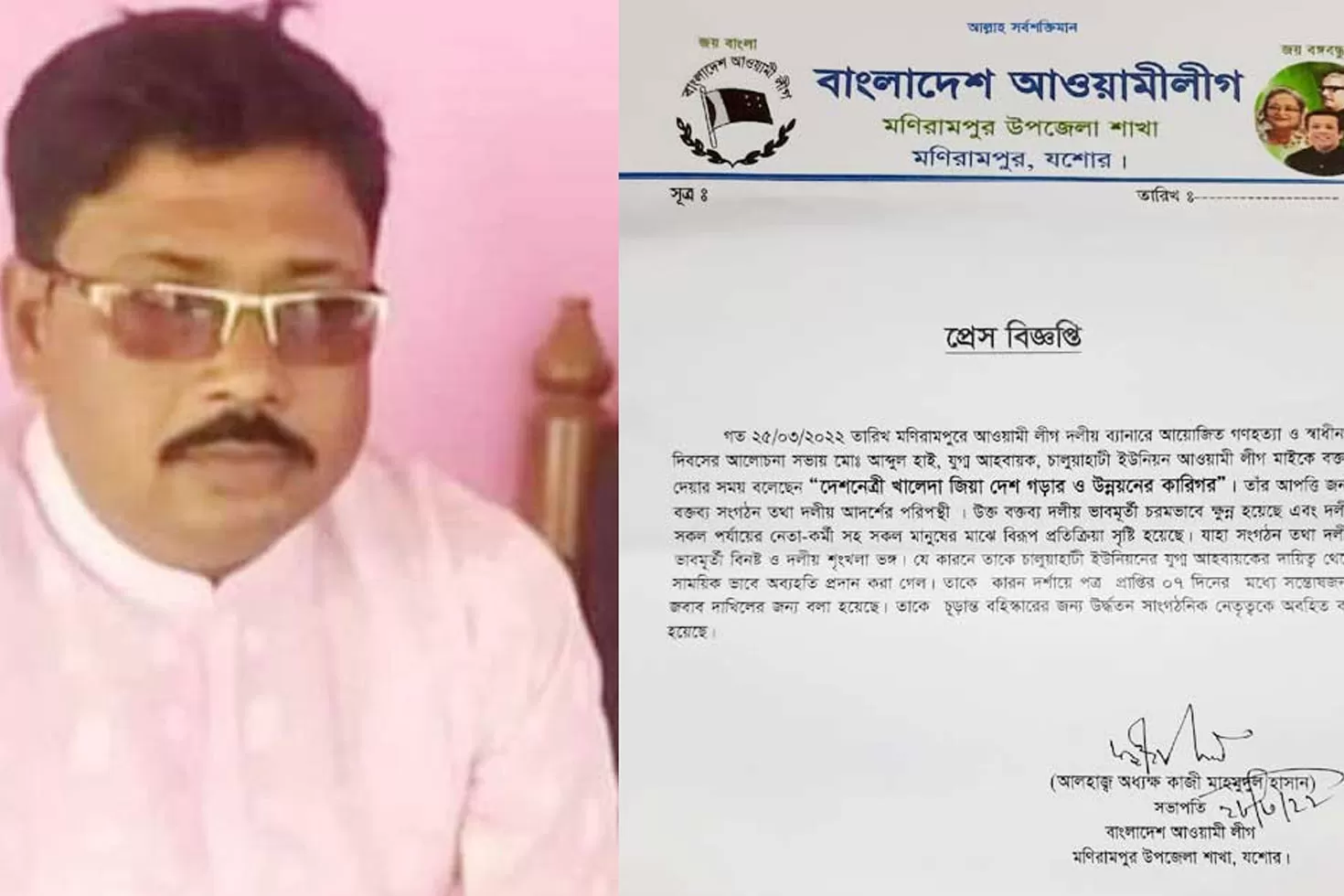 খালেদা-জিয়াকে-উন্নয়নের-কারিগর-বলায়-আলীগ-নেতাকে-অব্যাহতি