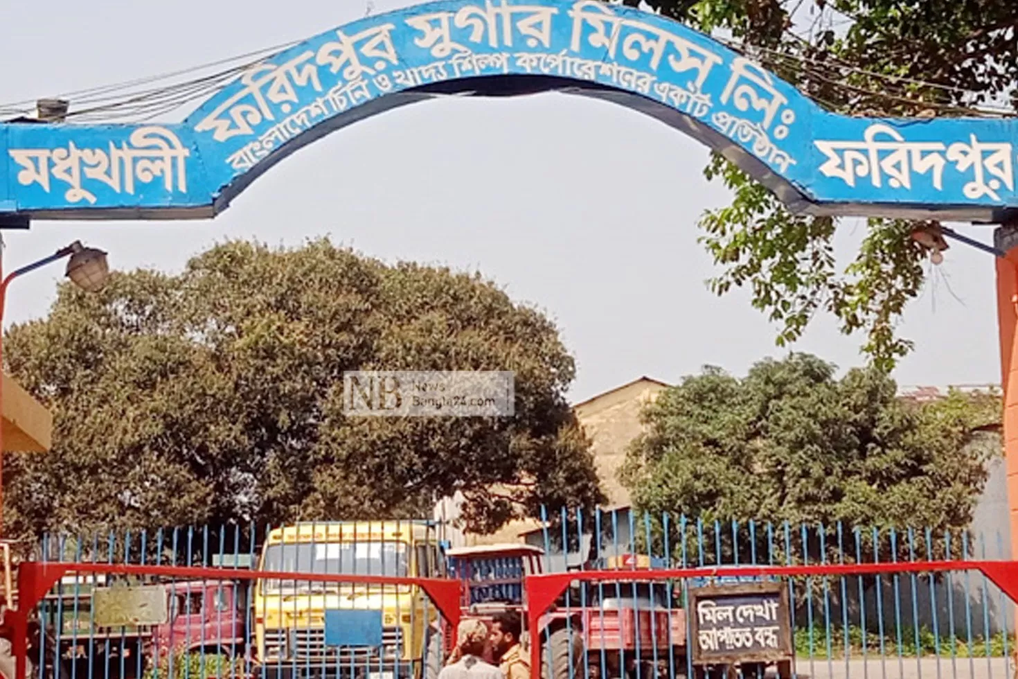 লোকসানে ধুঁকছে ফরিদপুর সুগার মিল