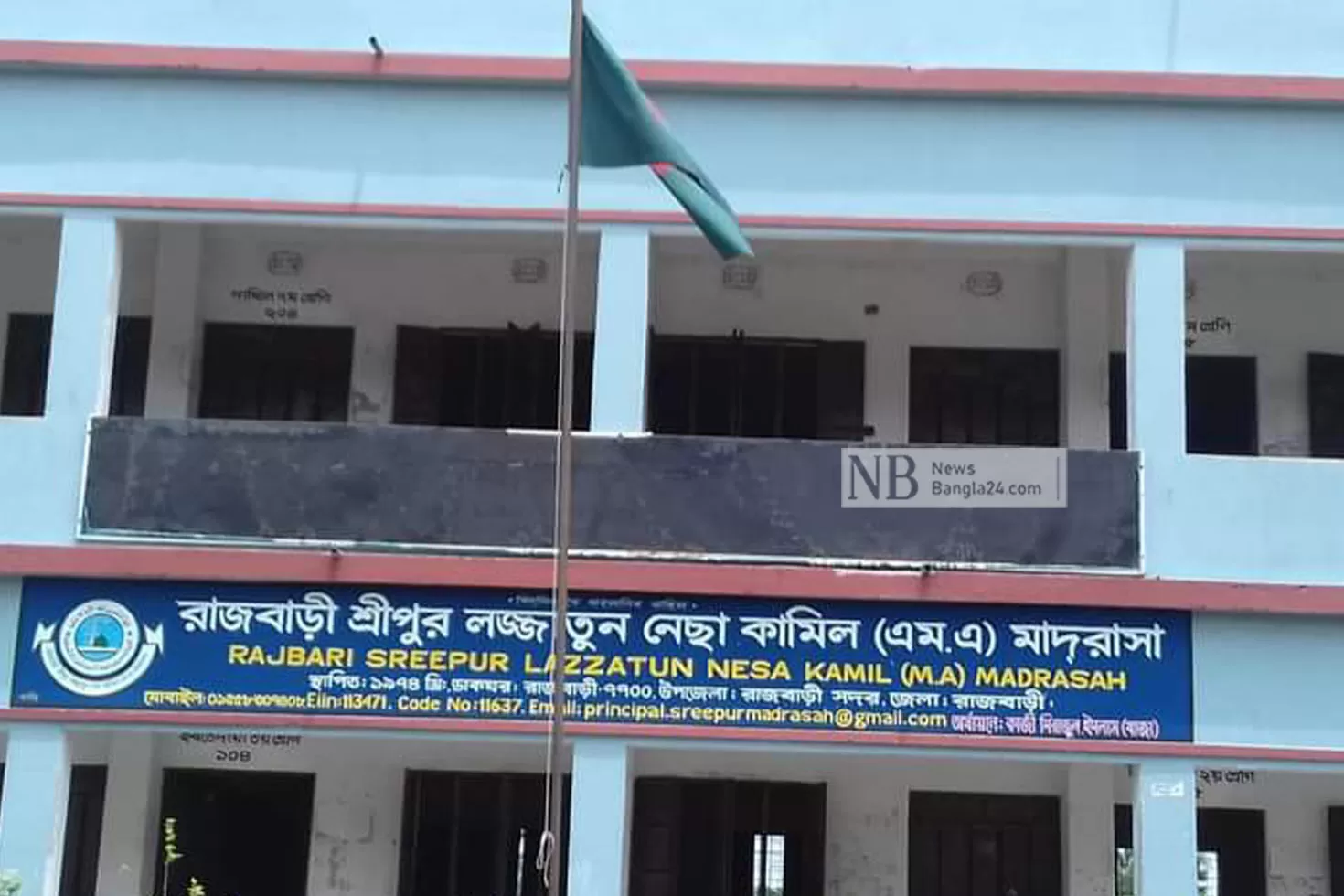 কামিল মাদ্রাসার অধ্যক্ষ সাময়িক বরখাস্ত