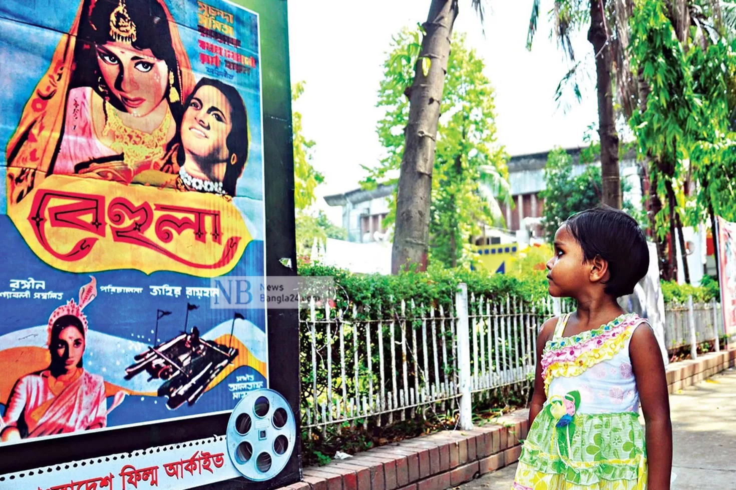 রোজায় কমল চলচ্চিত্র দিবসের আনুষ্ঠানিকতা
