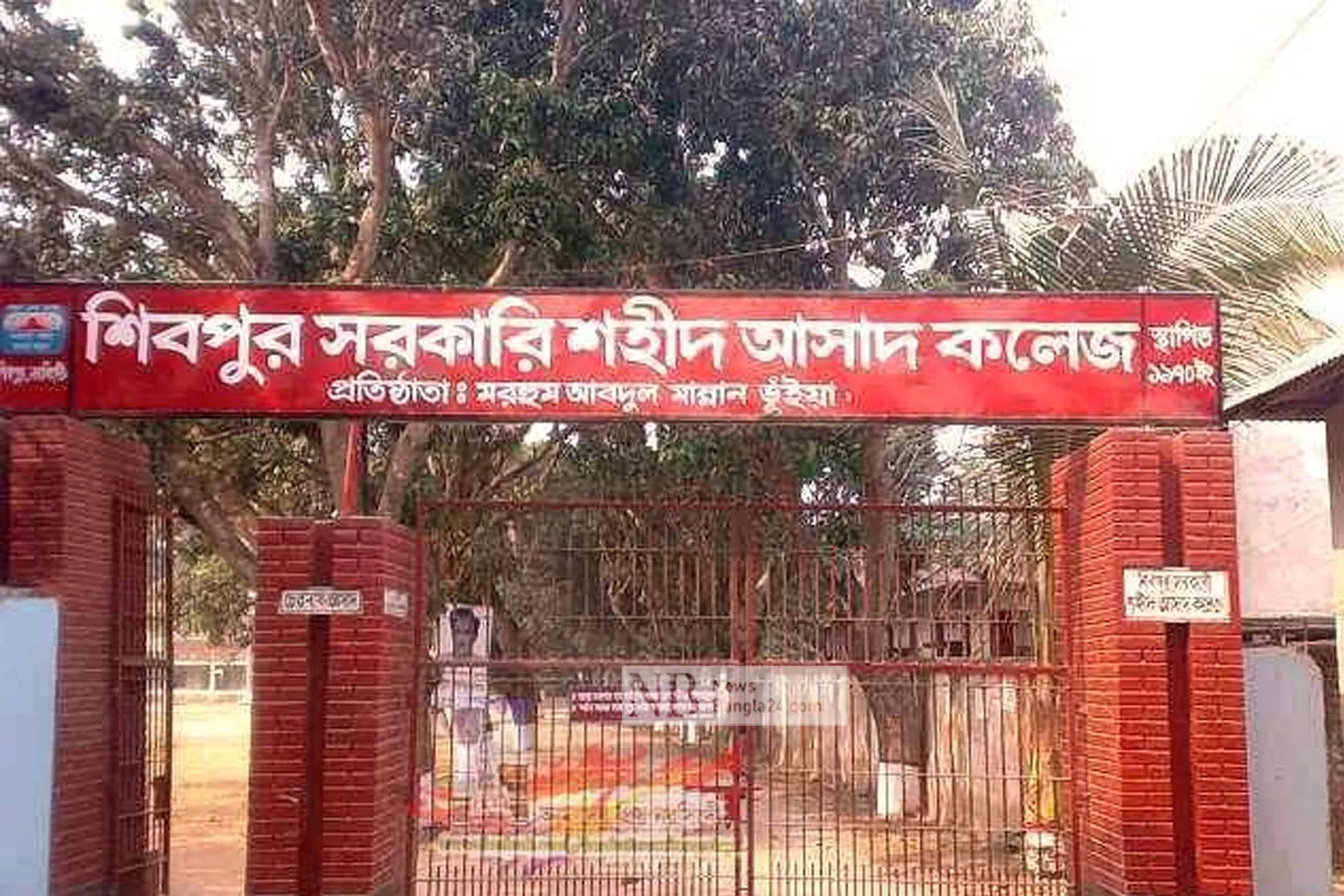 ১০-বছরেও-কমিটি-নেই-শহীদ-আসাদ-কলেজ-ছাত্রলীগের