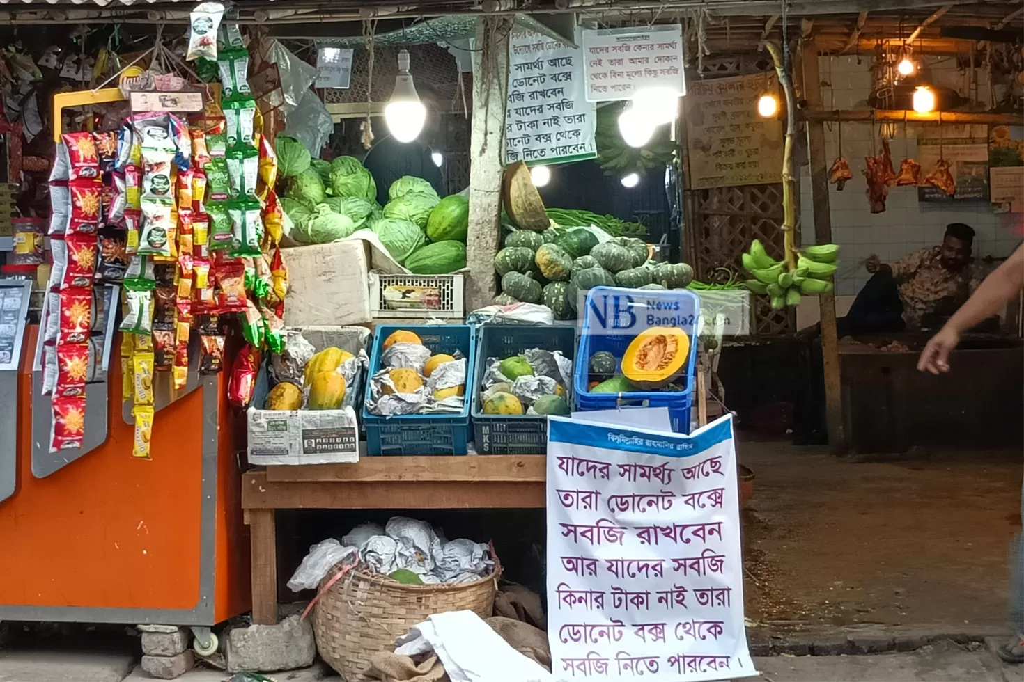 আরও ৩০টি ডোনেট বাক্সে দেয়া হচ্ছে বিনা মূল্যে সবজি