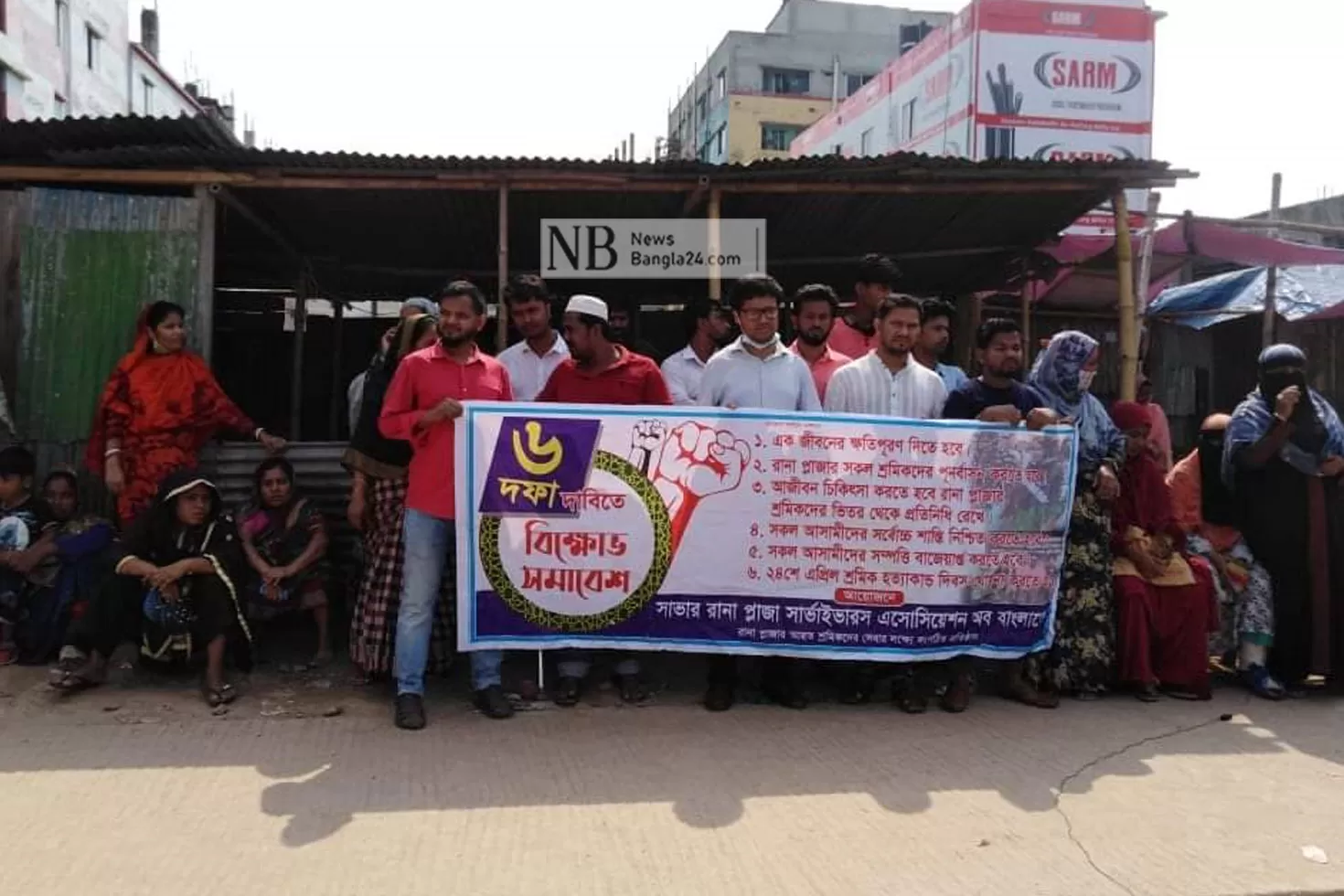 ৬-দাবি-নিয়ে-রাজপথে-রানা-প্লাজায়-আহত-শ্রমিকরা