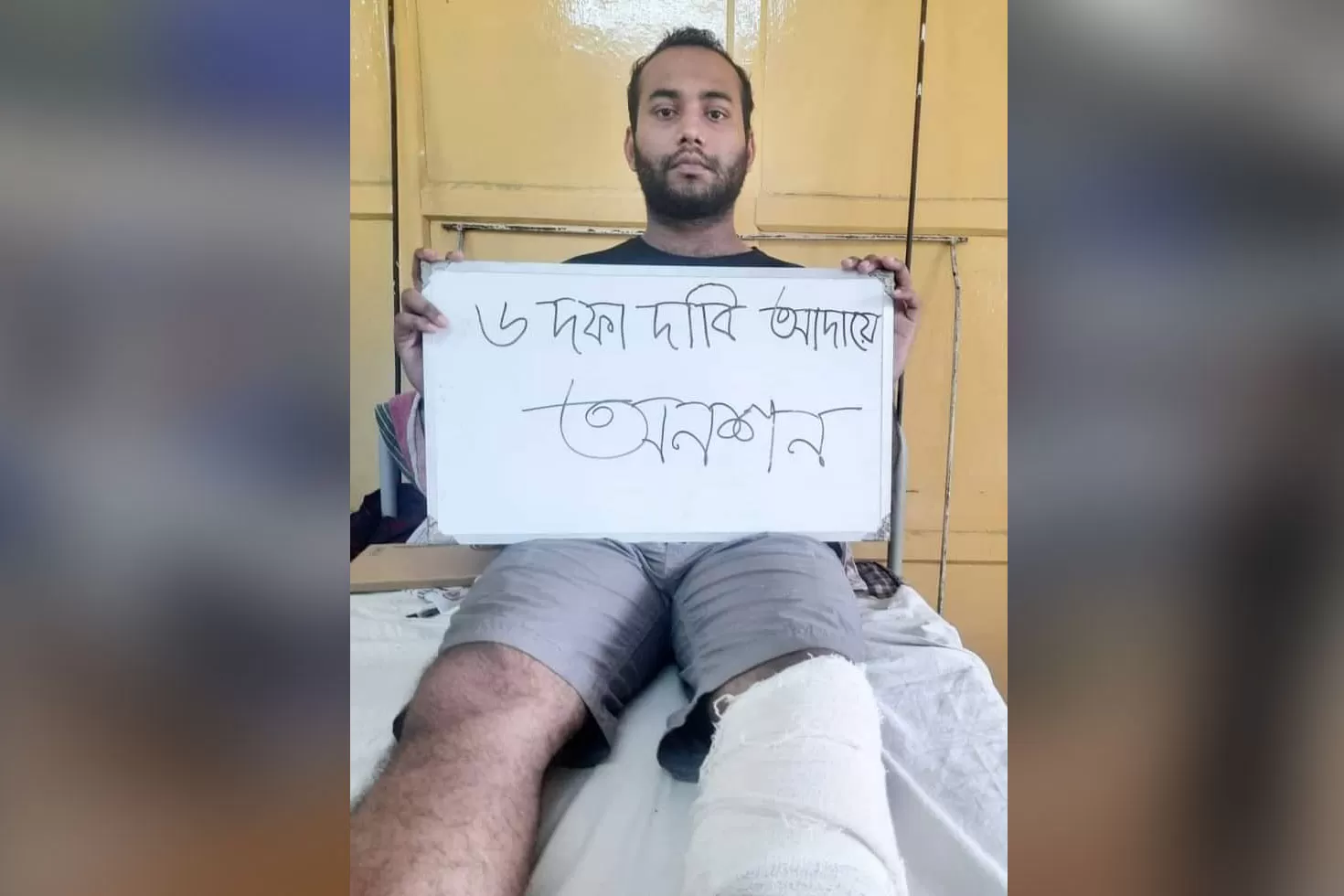 মেডিক্যাল-সেন্টারের-আধুনিকায়নে-পা-স্যাক্রিফাইস-করবেন-ঢাবি-ছাত্র