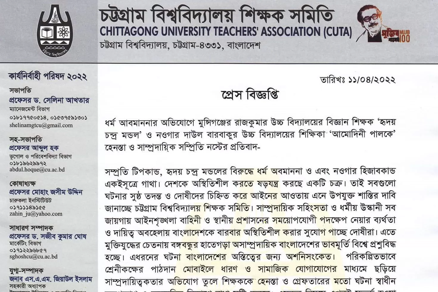 ‘টিপকাণ্ড-হিজাবকাণ্ড একই সূত্রে গাঁথা’
