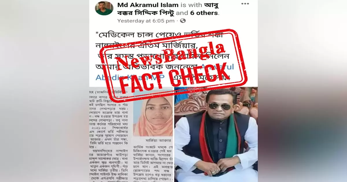 মার্জিয়ার-দারিদ্র্যের-খবর-সত্যি-নয়