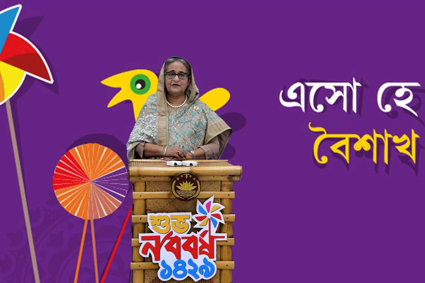 বৈশাখের প্রেরণায় কূপমণ্ডূকতা ছাড়ার আহ্বান