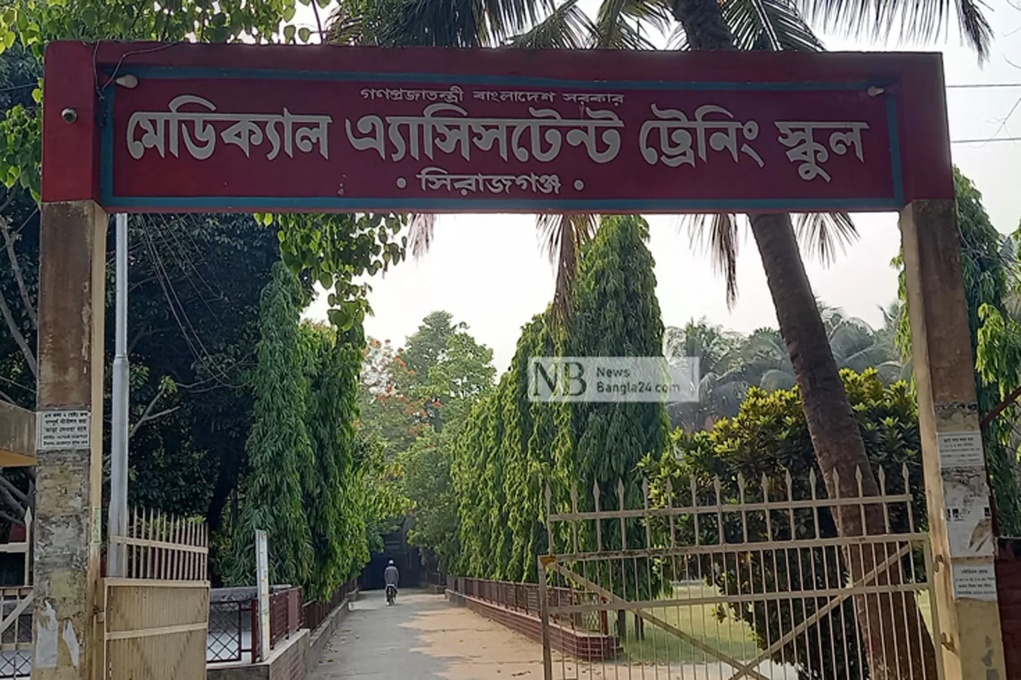 চিকিৎসকের বিরুদ্ধে যৌন হয়রানির অভিযোগ