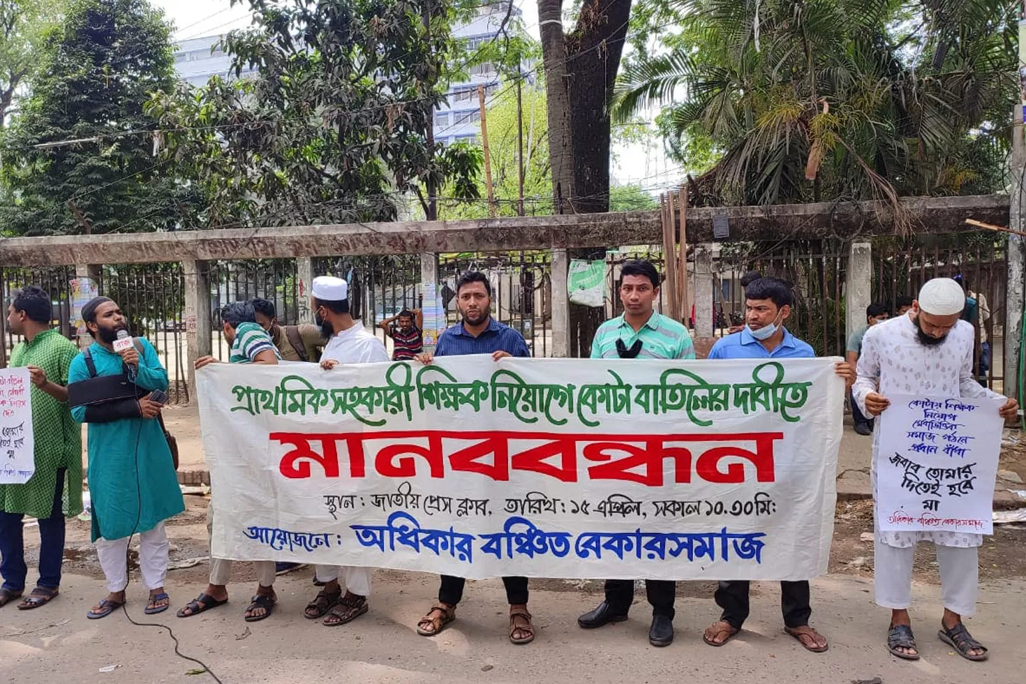 সহকারী শিক্ষক নিয়োগে কোটা বাতিলের দাবি