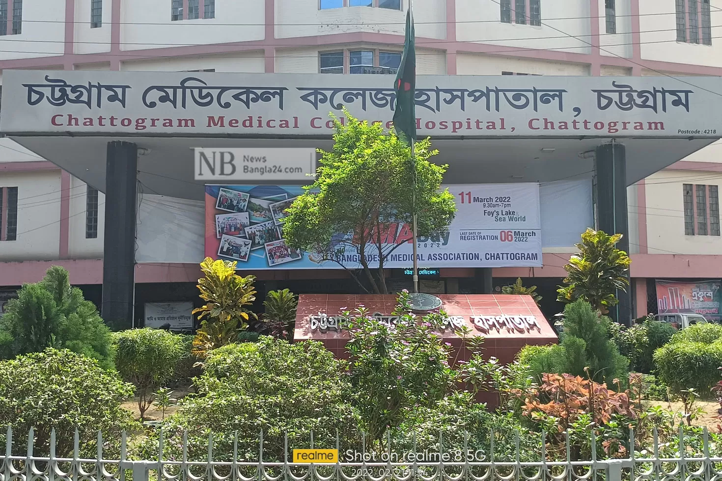 মেলায় বসা নিয়ে তর্ক, বন্ধুর ছুরিতে গেল প্রাণ