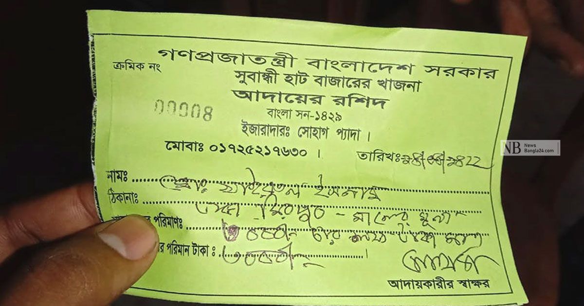 প্রকাশ্যে চাঁদাবাজি, জানে না প্রশাসন