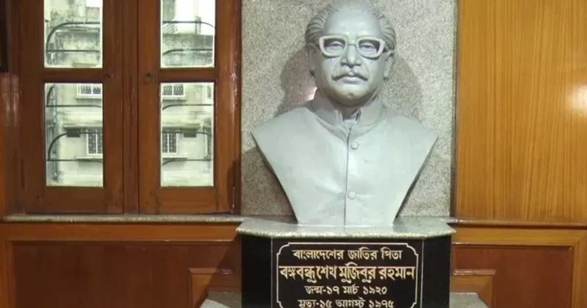 কলকাতায় বঙ্গবন্ধুর নিজের কলেজে আলোচনা চক্র