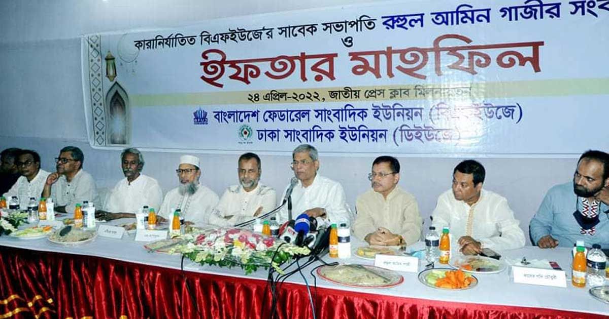 সরকার-হটাতে-সাংবাদিকদের-পাশে-চান-ফখরুল