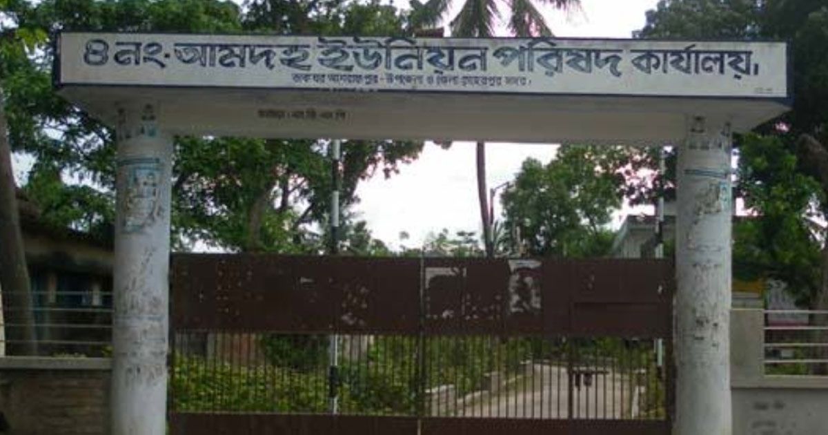 আবারও আটকে গেল আমদহ ইউপি নির্বাচন