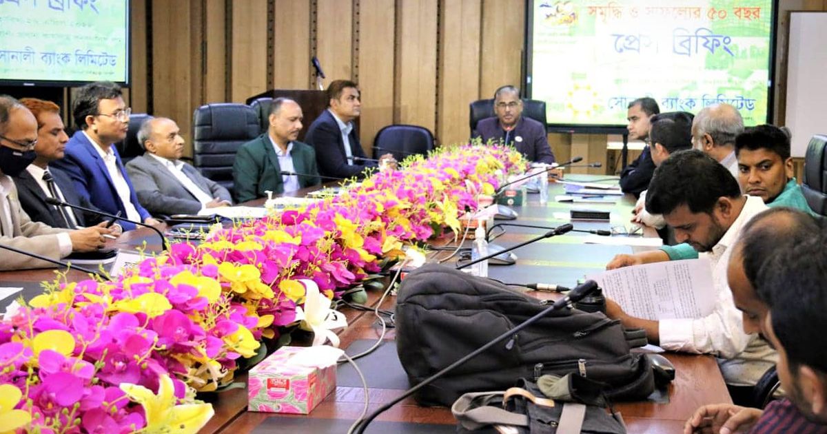 ২০২৩-সালেই-হলমার্ক-ঋণের-টাকা-উদ্ধার-সোনালী-ব্যাংক