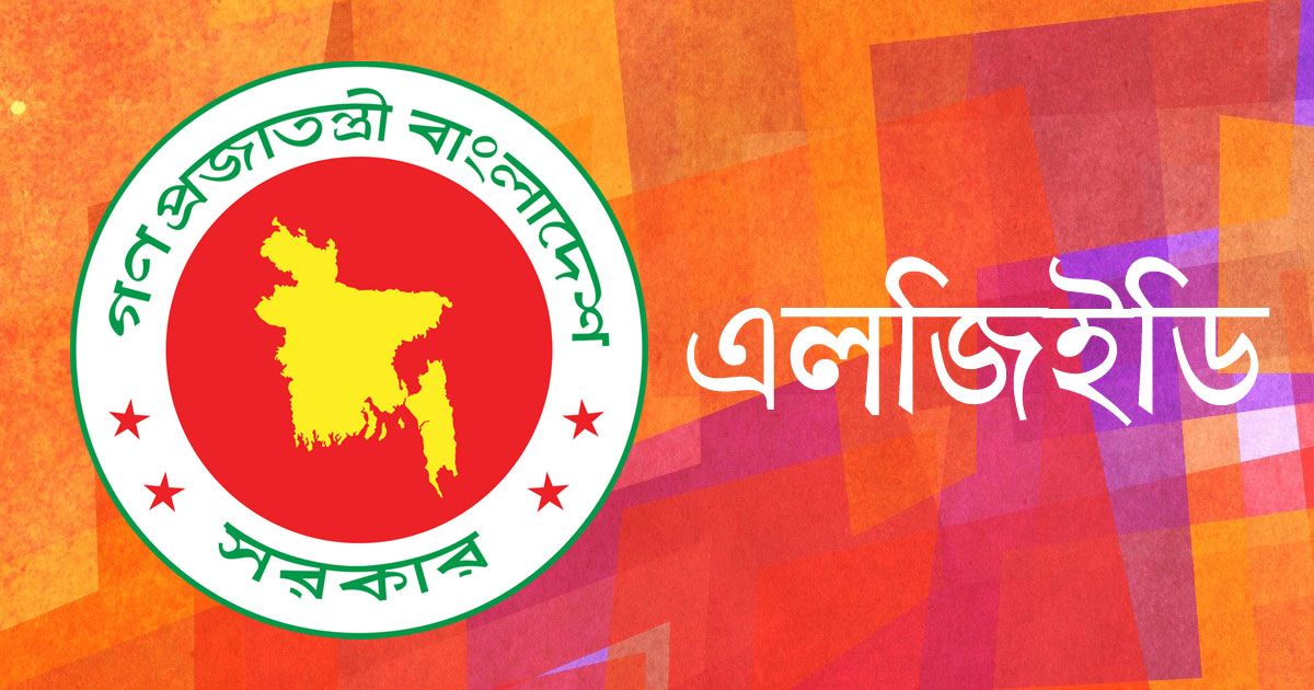 শেখ হাসিনা সাংস্কৃতিক পল্লিতে চাকরি