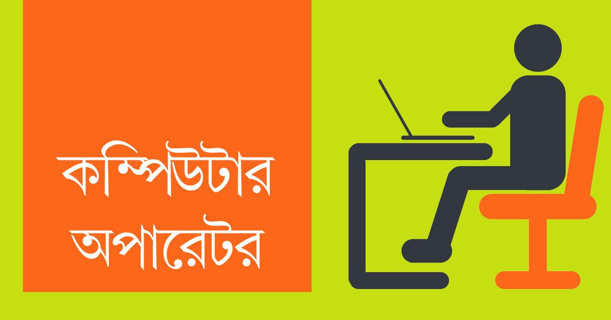 এইচএসসি-পাসে-সমাজকল্যাণ-মন্ত্রণালয়ে-চাকরি