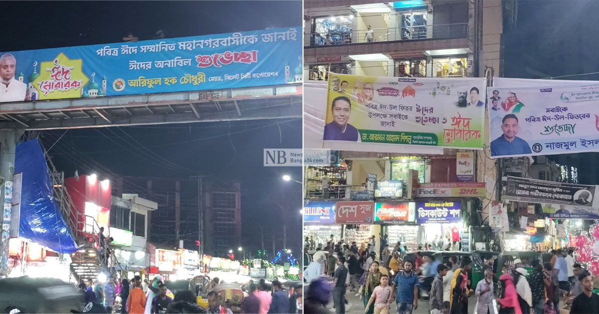 ঈদ