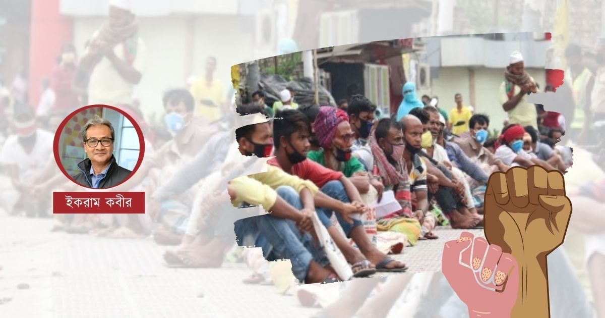 গরিবরা ‘নিম্ন’ নয়, অসৎ মানুষ নিম্ন