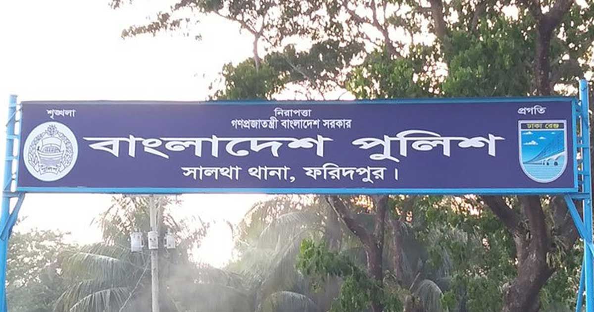 আধিপত্যের জেরে ফের প্রাণ ঝরল ফরিদপুরে