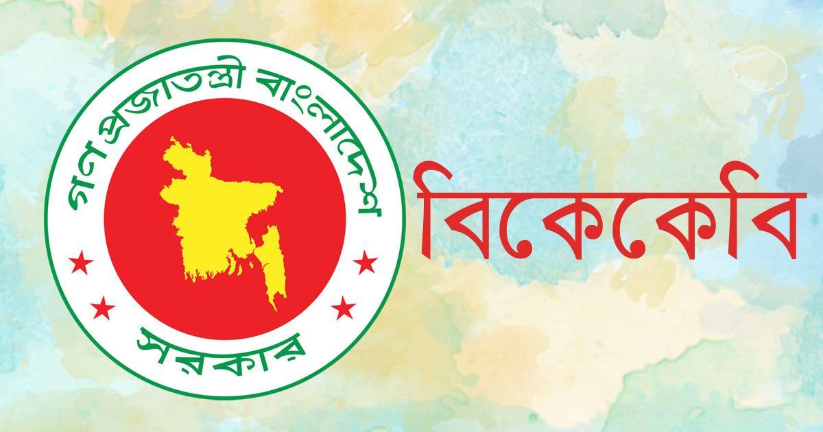 ৮১-চাকরি-দিচ্ছে-জনপ্রশাসন-মন্ত্রণালয়