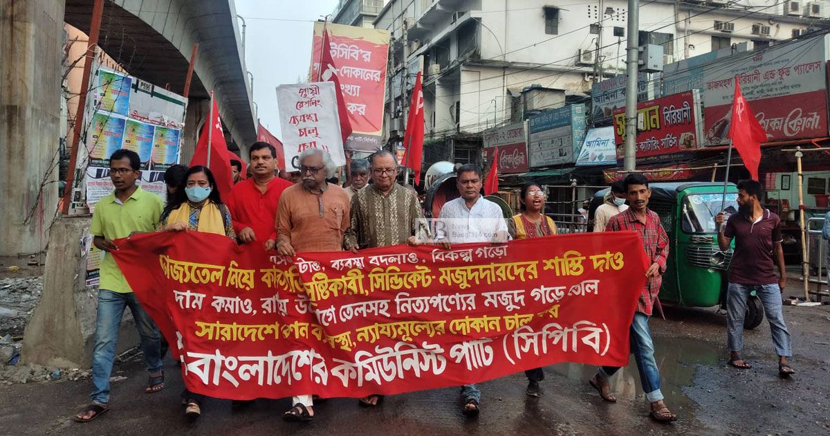 তেলের দাম কমাতে না পারলে সরকারের দরকার নাই: সিপিবি