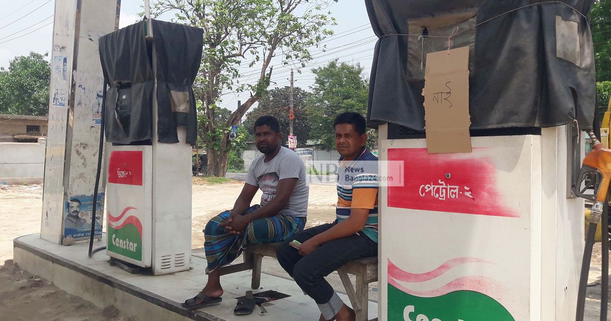 পেট্রল নেই পাম্পে, ফিরে যাচ্ছে মানুষ