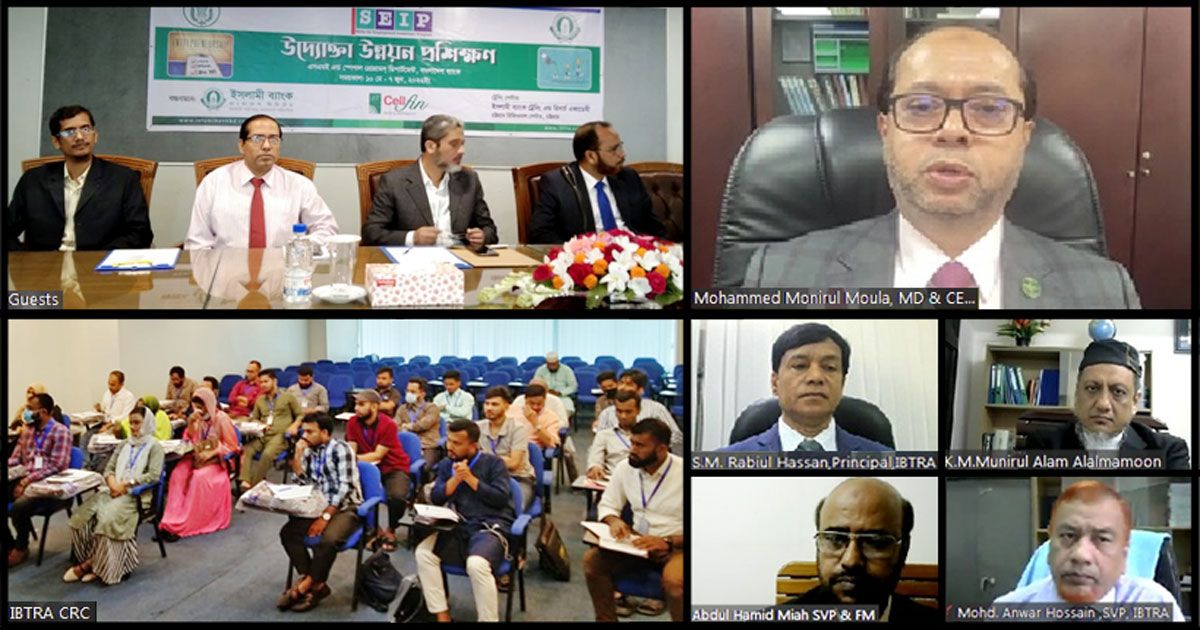 ইসলামী ব্যাংকে উদ্যোক্তা উন্নয়ন কর্মশালা