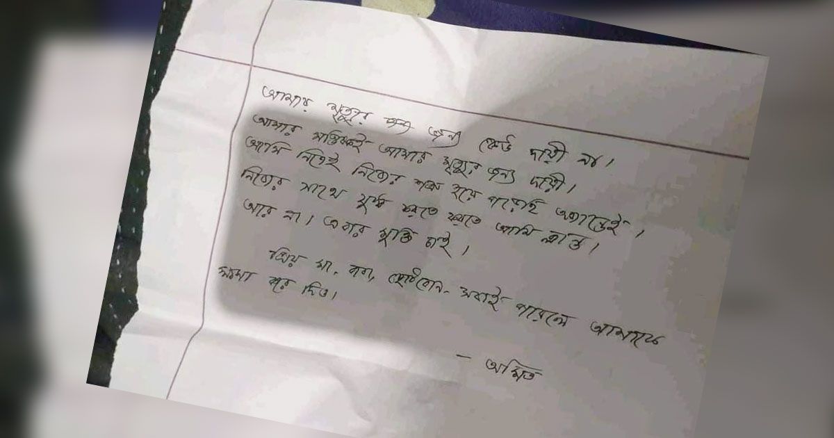 ছাদ থেকে পড়ে নয়, ‘আত্মহত্যা’ করেছেন জাবি শিক্ষার্থী