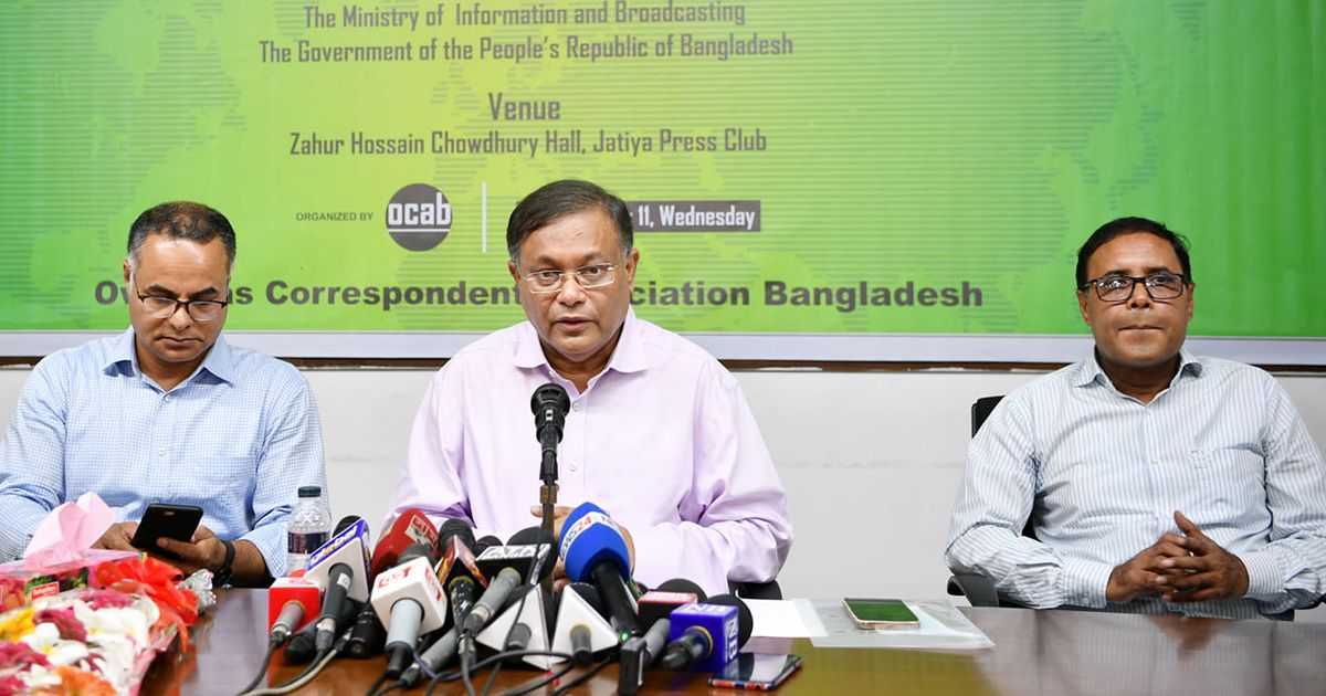 অ্যামনেস্টি-টিআইবি বিশ্বাসযোগ্যতা হারিয়েছে: তথ্যমন্ত্রী