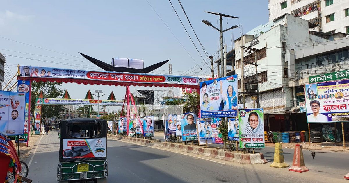 ফরিদপুরে ৬ বছর পর আ.লীগের সম্মেলন কাল