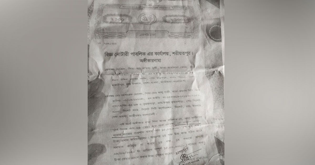 ভূমি-অধিগ্রহণে-প্রতারণা-সার্ভেয়ারকে-বরখাস্তের-সুপারিশ