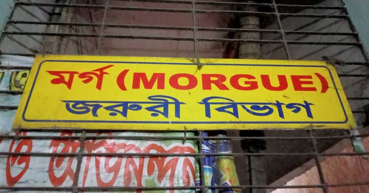 রাজধানীতে-ছাদ-থেকে-পড়ে-শিক্ষার্থীর-মৃত্যু