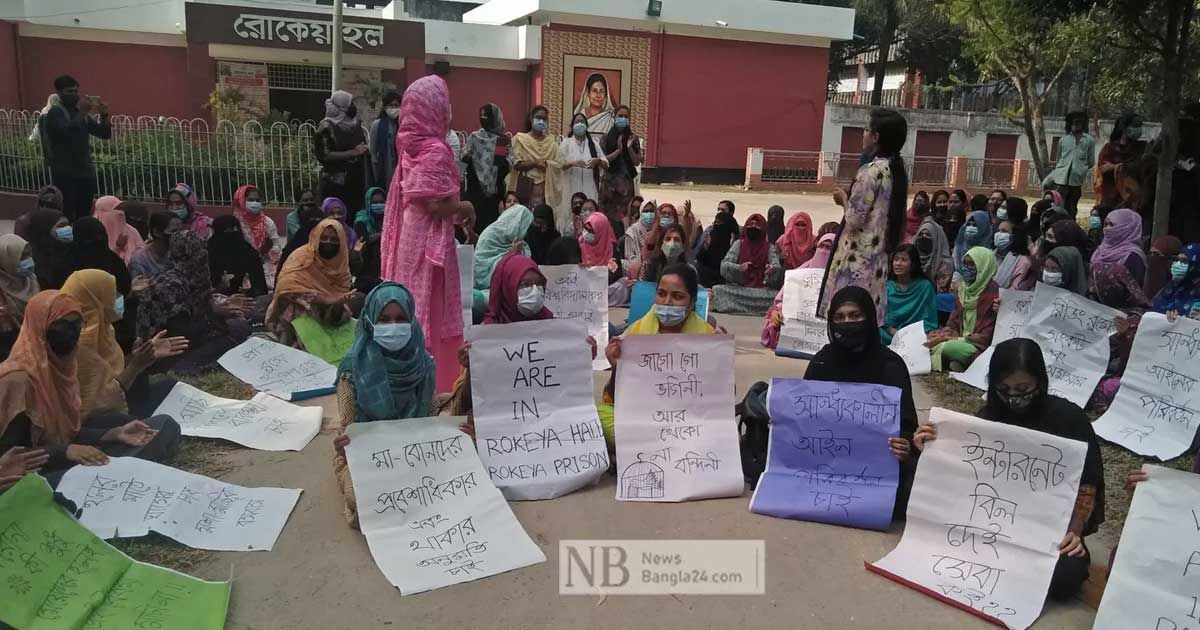 ‘পারিবারিক নিয়ম চর্চায়’ রাবির ছাত্রী হলে প্রবেশের নতুন সময়

