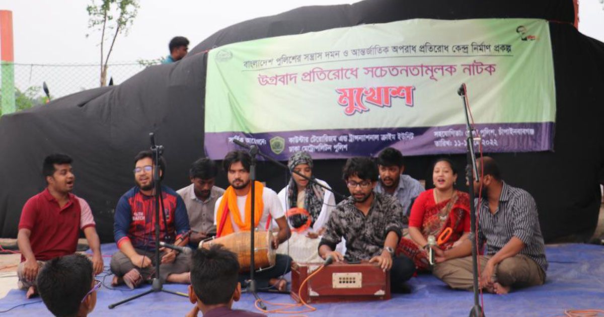 উগ্রবাদ প্রতিরোধে চাঁপাইনবাবগঞ্জে নাটক ‘মুখোশ’