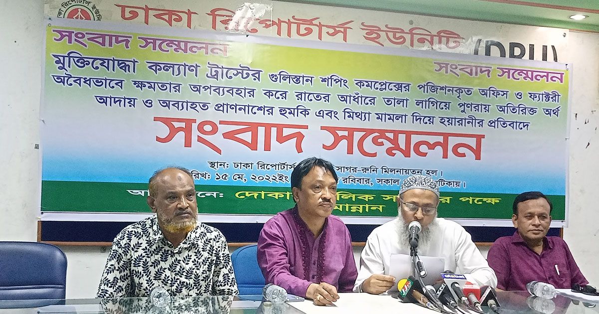 গুলিস্তান-শপিং-কমপ্লেক্সের-জায়গা-নিয়ে-প্রতারণার-অভিযোগ