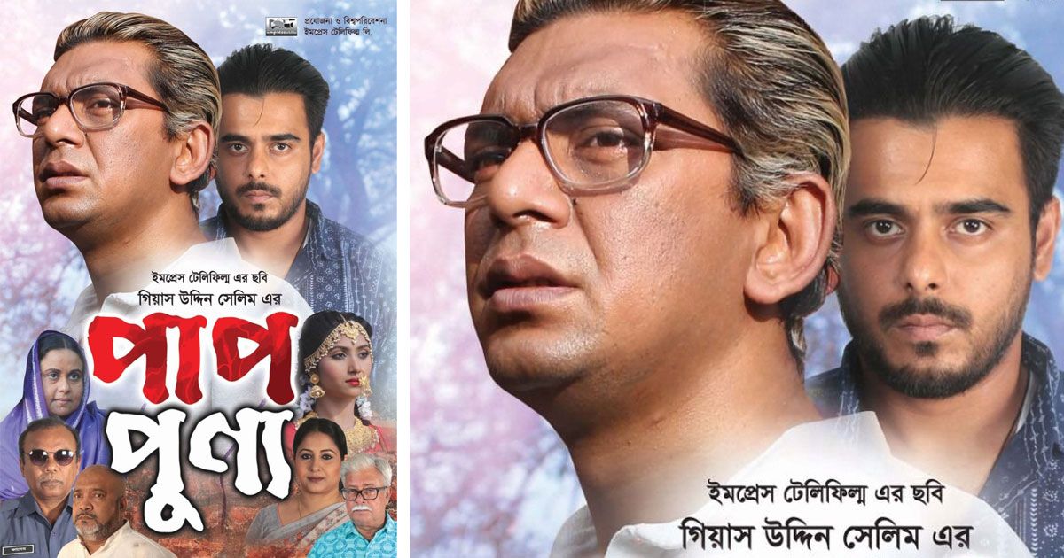 সেলিম-চঞ্চল নাম শুনেই বিক্রি হয়ে গেছি: সিয়াম