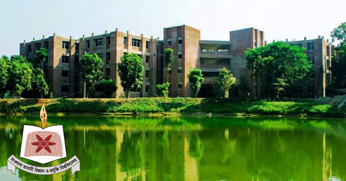 কর্মচারী নিচ্ছে মাওলানা ভাসানী বিজ্ঞান ও প্রযুক্তি বিশ্ববিদ্যালয়