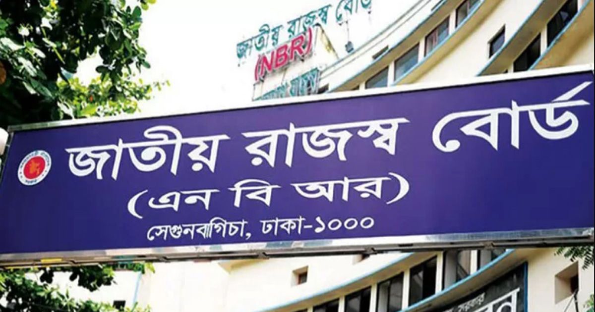 কোম্পানি করদাতারা ১৫ জুন পর্যন্ত রিটার্ন জমা দিতে পারবেন