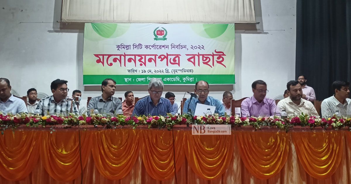 6-candidates-are-contesting-for-the-post-of-mayor-in-Comilla